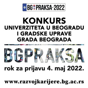 БГ ПРАКСА- прилика за студенте Универзитета у Београду
