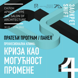 ПАНЕЛ – ПРОФЕСИОНАЛНА КЛИМА: КРИЗА КАО МОГУЋНОСТ ПРОМЕНЕ