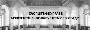 SAOPŠTENJE UPRAVE ARHITEKTONSKOG FAKULTETA U BEOGRADU