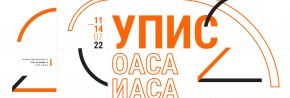 Процедура уписа у прву годину студија 2022/23 Архитектонског факултета: ЧЕТВРТИ ДАН УПИСА