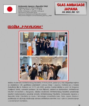 Devet paviljona | Nine Pavilions | ９つのパビリオン – Press clippings