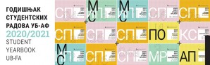 ПУБЛИКОВАН ГОДИШЊАК СТУДЕНТСКИХ РАДОВА ЗА АКАДЕМСКУ 2020/2021. ГОДИНУ