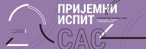 Упис на Специјалистичке академске студије: Урбана обнова – градови у новом миленијуму 2022/23