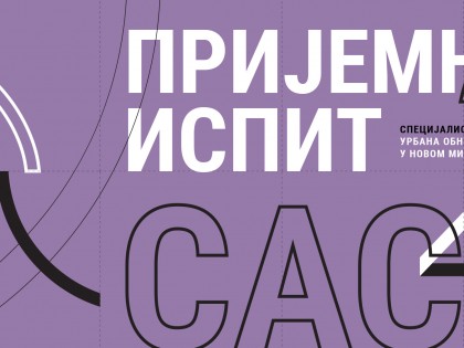 Упис на Специјалистичке академске студије: Урбана обнова – градови у новом миленијуму 2022/23