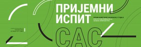 Пријемни испит 2022: Специјалистичке академске студије ЕЕЗА – ранг листа