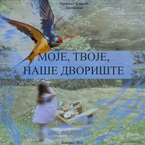 Prikaz publikacije „Moje, tvoje, naše dvorište”