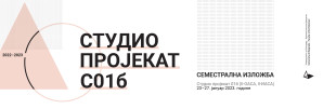 Семестрална изложба – Студио пројекат С01б: Урбанистичко пројектовање стамбених целина