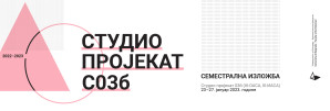 Семестрална изложба – Студио пројекат С03б: Комплементарни садржаји