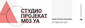 Semestralna izložba – Studio projekat M03 UA / rukovodilac studijske celine prof. arh. Vesna Cagić Milošević i doc. arh. Ksenija Pantović