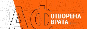 Догађај: Oтворена врата Архитектонског факултета – 30. мај 2023.