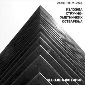 Изложба стручно-уметничких остварења: арх. Небојша Фотирић