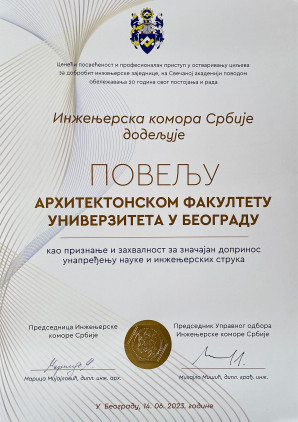 Награда Инжењерске коморе Србије Архитектонском факултету Универзитета у Београду