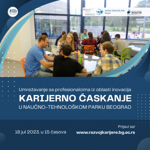 Каријерно ћаскање у Научно-технолошком парку Београд