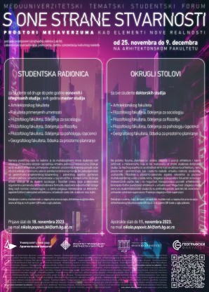 Позив за учешће на студентском форуму: С оне стране стварности