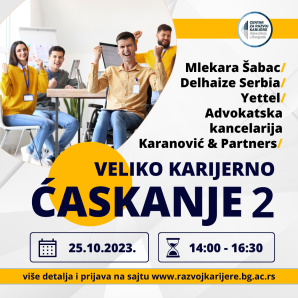 VELIKO KARIJERNO ĆASKANJE 25. oktobra – Informišite se na vreme i detaljno   o karijernim opcijama