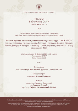 Tribina Biblioteke SANU – Rečnik pojmova likovnih umetnosti i arhitekture. Tom 3, L–O