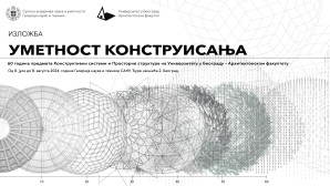 Изложба „Уметност конструисања: 60 година предмета Конструктивни системи и Просторне структуре на Универзитету у Београду – Архитектонском факултету“