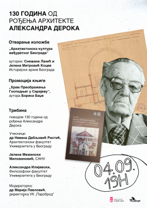 Изложба „Архитектонска култура међуратног Београда” – 130 година од рођења архитекте Александра Дерока