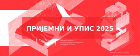 Пријемни и Упис 2025: Мастер академске студије – Документација потребна за упис и распоред прозивке, други уписни рок