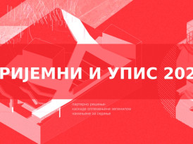 Пријемни и Упис 2025: Мастер академске студије – ПРИЈЕМНИ ИСПИТ – други рок