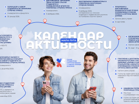 Studentska stručna praksa u javnoj upravi u školskoj 2025/26.