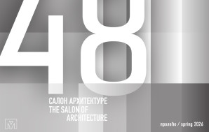 48. САЛОН АРХИТЕКТУРЕ – ПОКРЕНУТИ ПРОСТОР