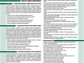 Naučno-stručna konferencija „Urbanizam i održivi razvoj“ – Bajina Bašta, 28–30. maj 2026.