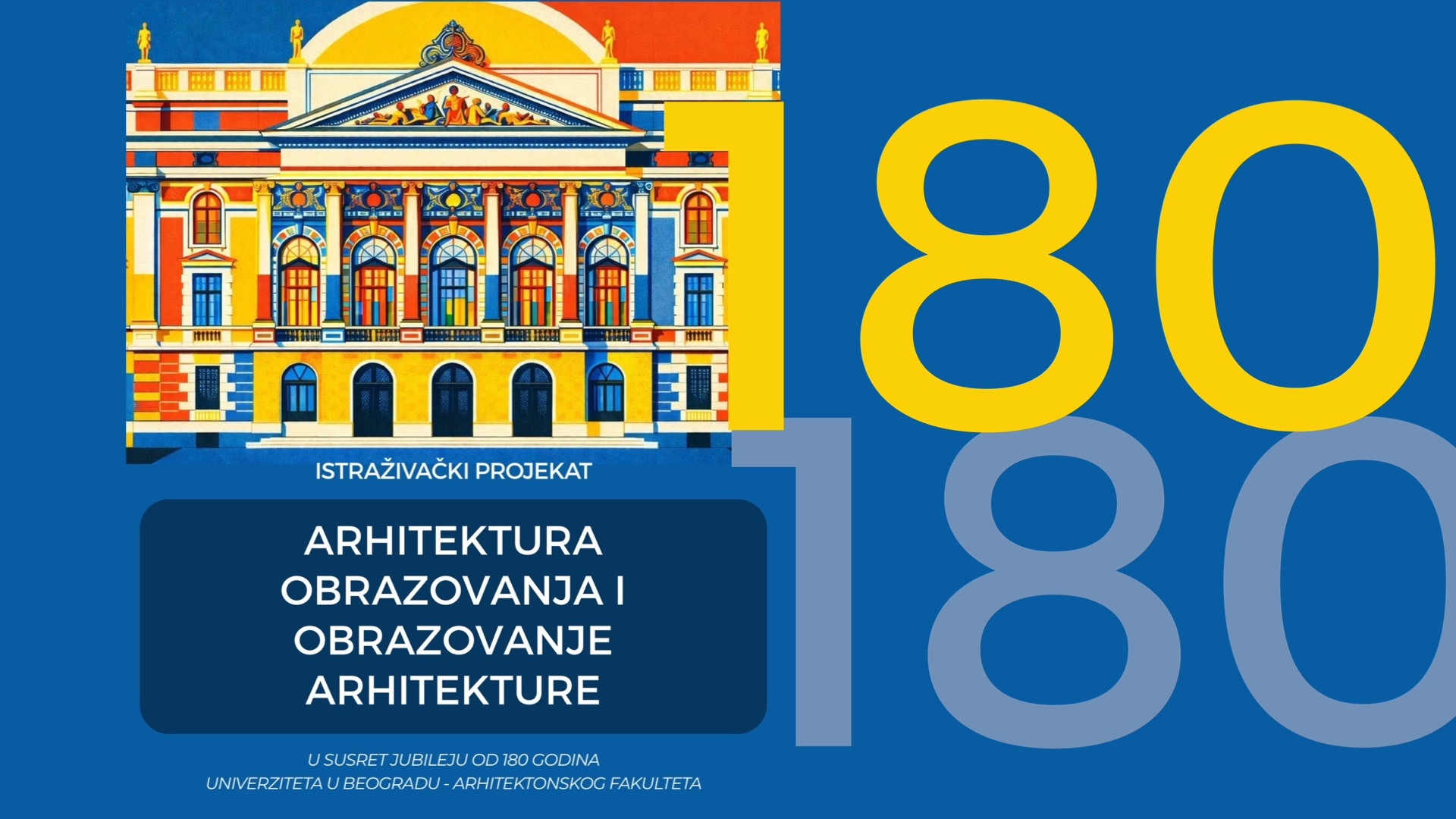 У сусрет јубилеју од 180 година архитектонског образовања: Покренута истраживачка иницијатива о развоју Универзитета у Београду – Архитектонског факултета