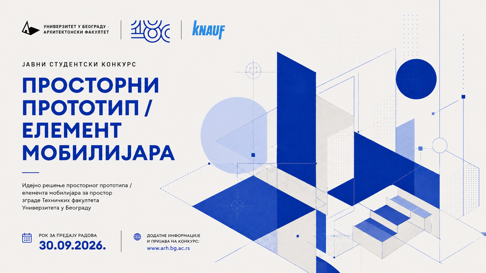 JAVNI STUDENTSKI KONKURS ZA IDEJNO REŠENJE PROSTORNOG PROTOTIPA / ELEMENTA MOBILIJARA