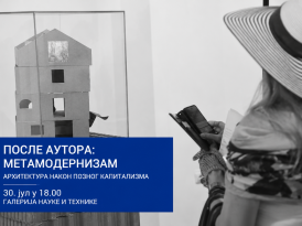 Posle autora: Metamodernizam Arhitektura nakon poznog kapitalizma