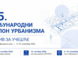 35. МЕЂУНАРОДНИ САЛОН УРБАНИЗМА 2026 – ПОЗИВ ЗА УЧЕШЋЕ