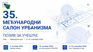 35. МЕЂУНАРОДНИ САЛОН УРБАНИЗМА 2026 – ПОЗИВ ЗА УЧЕШЋЕ