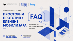 ОДГОВОРИ НА ЧЕСТО ПОСТАВЉЕНА ПИТАЊА: ЈАВНИ СТУДЕНТСКИ КОНКУРС ЗА ИДЕЈНО РЕШЕЊЕ ПРОСТОРНОГ ПРОТОТИПА / ЕЛЕМЕНТА МОБИЛИЈАРА