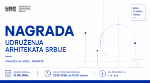 Konkurs za dodelu godišnjih nagrada UAS-a Aleksej Brkić