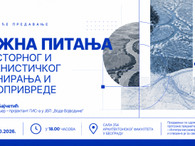 Gostujuće predavanje: VAŽNA PITANJA PROSTORNOG I URBANISTIČKOG PLANIRANJA I VODOPRIVREDE